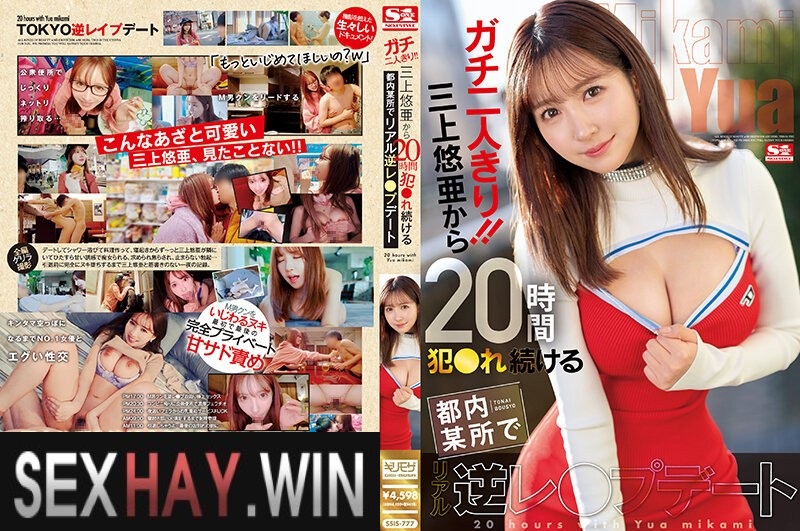 Tinggal Serumah 24 Jam Bareng Idol Yua Mikami - JAV Manis Super Enak Cực Phẩm